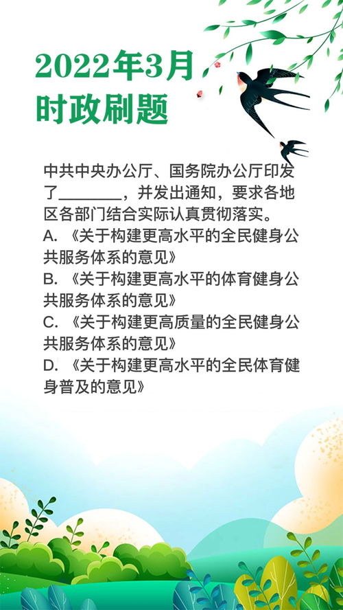 公考戏曲常识考什么题型